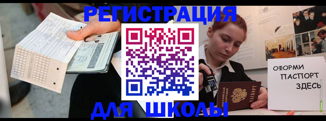 временная регистрация для всех в Чернушке