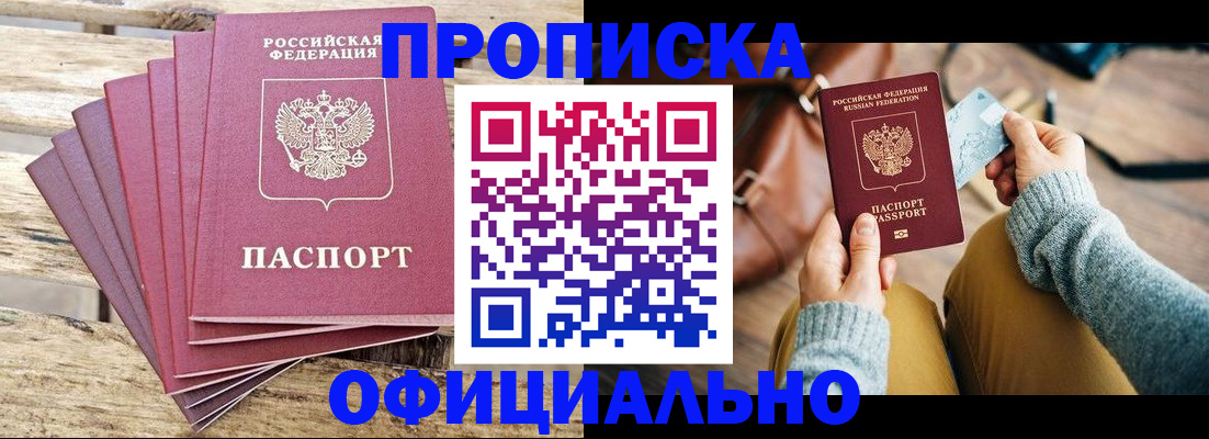 где прописаться в Чернушке