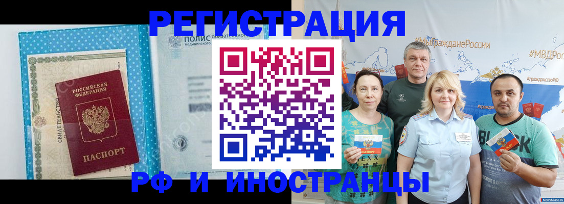 прописка иностранных граждан в Чернушке