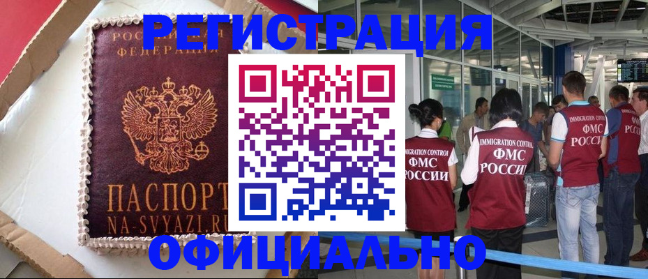 временная регистрация для всех в Чернушке